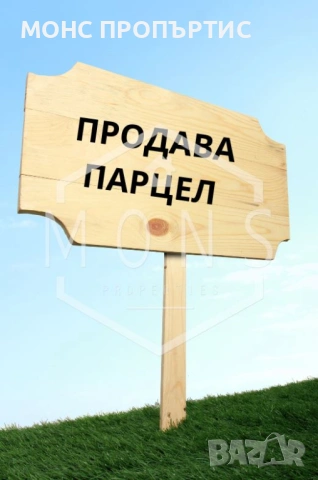 Урегулиран поземлен имот (УПИ), подходящ за жилищно строителство в гр. Севлиево, м. Крушевски баир.