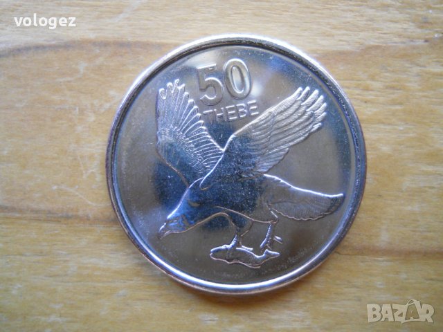 монети - Ботсвана, снимка 7 - Нумизматика и бонистика - 43897016