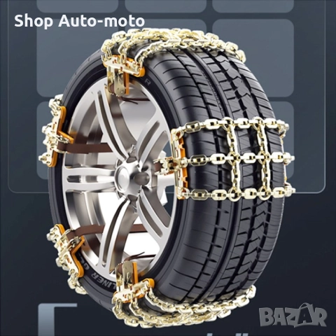 Комплект вериги Automat, Вериги за сняг, Стоманени, 8бр, снимка 3 - Аксесоари и консумативи - 51597779