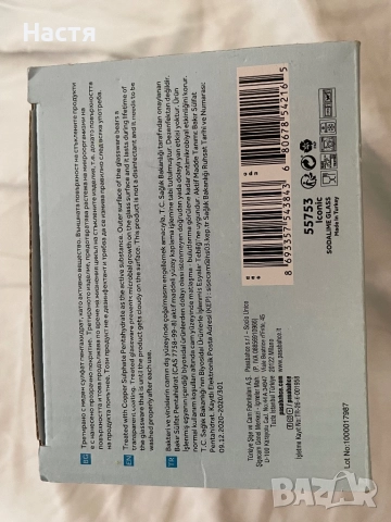 Стъклена чаша, снимка 4 - Чаши - 51874650