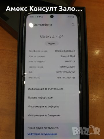 Samsung Galaxy Z Flip4 256gb, снимка 2 - Samsung - 43348981