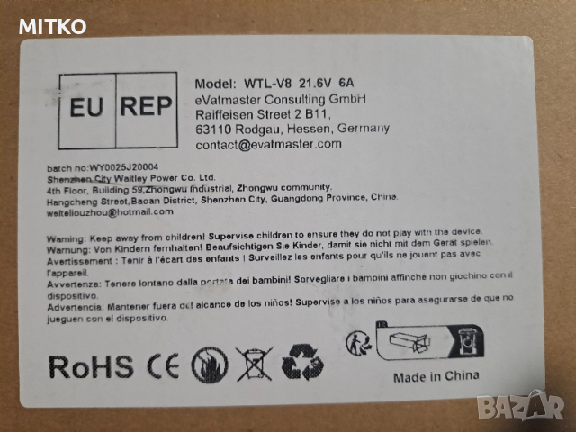 Батерия за прахосмукачка DYSON V8, снимка 4 - Прахосмукачки - 52678107