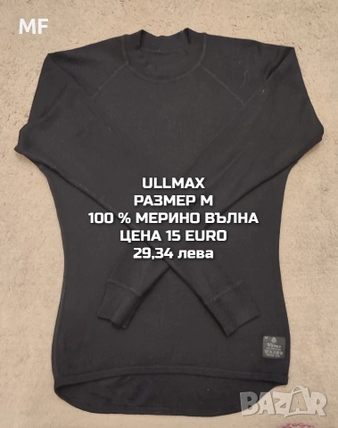 МЕРИНО ВЪЛНА ЗА МЪЖЕ , снимка 9 - Спортни дрехи, екипи - 53216985