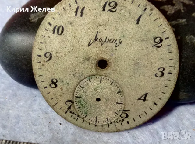 ЦИФЕРБЛАТ от СТАР РУСКИ ДЖОБЕН ЧАСОВНИК МОЛНИЯ СДЕЛАНО в СССР МЪЛНИЯ 49659, снимка 4 - Антикварни и старинни предмети - 48563090
