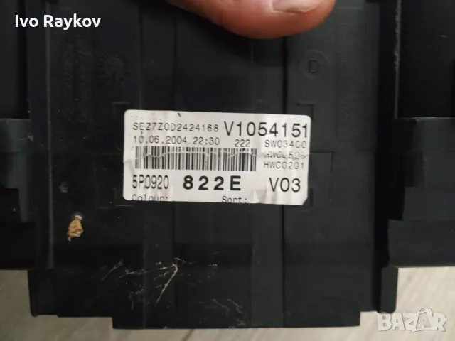 Километраж за Seat Toledo III Van (04.2004 - 05.2009) 2.0 TDI 16V, 5P0920822E, снимка 6 - Части - 49774856