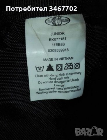 Милитъри чанта EASTPAK , снимка 8 - Чанти - 37761580