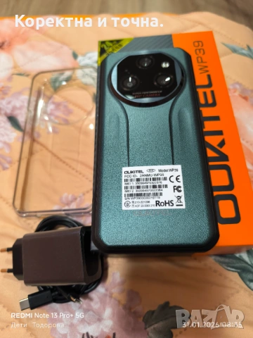 Продавам в гаранция Oukitel WP39 5G, 6GB, 256GB, Green, снимка 10 - Телефони с две сим карти - 53290663