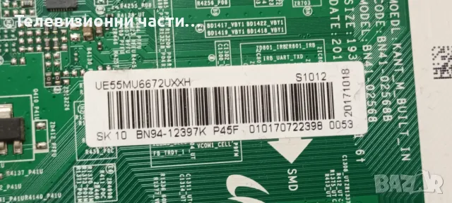 Samsung UE55MU6672U с дефектен екран CY-VM055HGAV2H/BN41-02568B BN94-12397K/BN44-00876A L55E6_KHS, снимка 12 - Части и Платки - 48944102