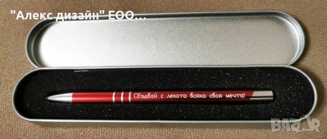 Двустранно гравиран химикал с гравирана метална кутия за Гергьовден., снимка 3 - Подаръци за имен ден - 40512576