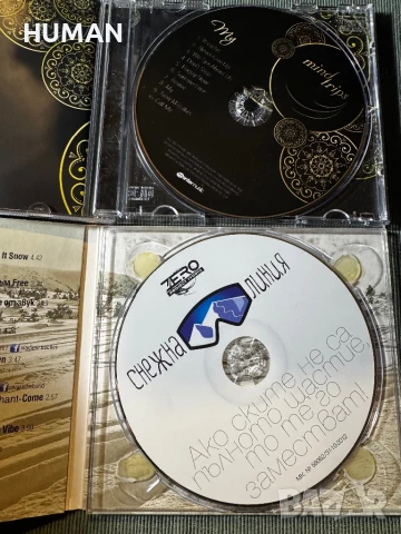  БГ - Клас - Mind Trips - Кът - Cigaretta- BG  , снимка 9 - CD дискове - 51132601