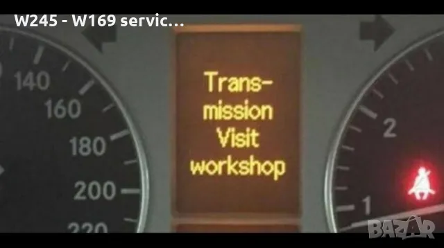 Безплатна Диагностика Автоматик CVT 722.8 А-класа w169 Б-класа w245