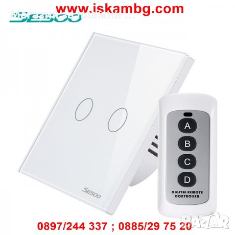 Ключ за осветление с Дистанционно - СЕНЗОРЕН, снимка 2 - Други стоки за дома - 28529087