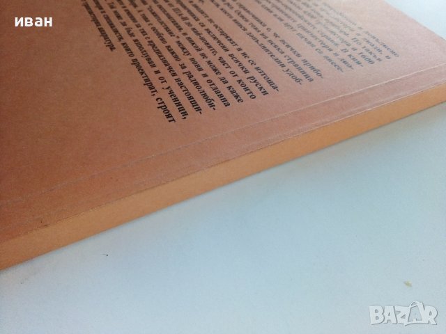 Транзистори и диоди - А.Шишков.- 2000 г., снимка 8 - Специализирана литература - 38587620