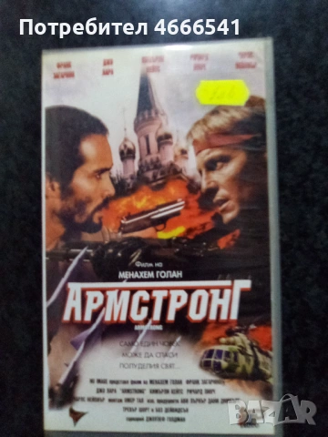 Продавам видеокасета цена 19.56лева, снимка 6 - DVD филми - 53110522