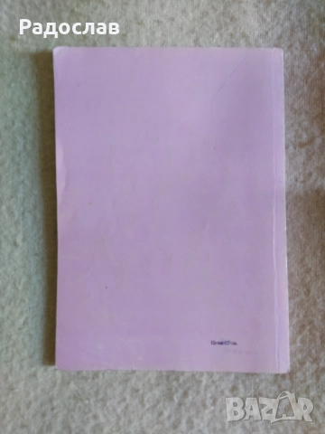 учебник химия за 8 клас , снимка 2 - Учебници, учебни тетрадки - 51597137