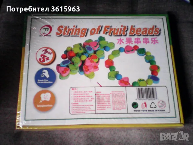 Мъниста с плодове, снимка 2 - Играчки за стая - 48166606