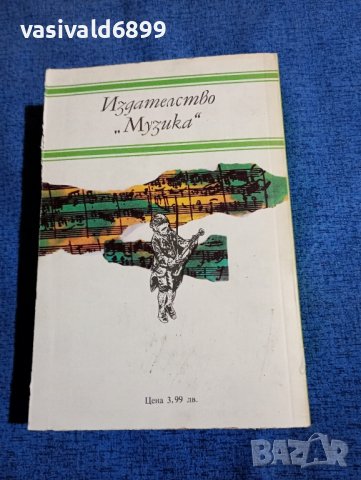 Дейвид Вайс - Възвишено и земно , снимка 3 - Художествена литература - 43981648