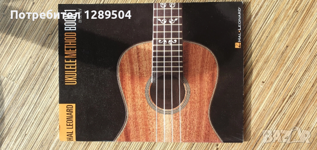 Учебници укулеле