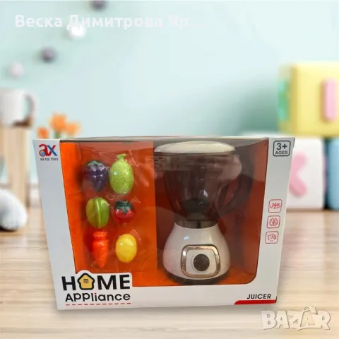 Детска играчка блендер 