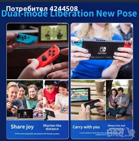 2x Превключвател за контролер (ляв/десен) с RGB осветление и функция за сензор за ос