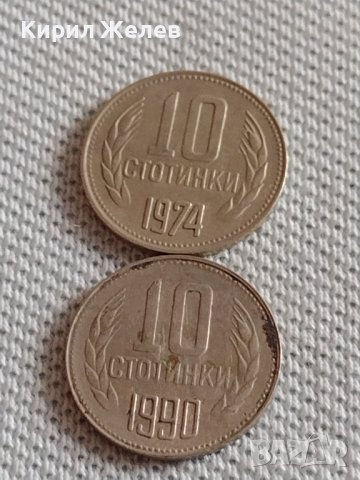 Лот монети 10 броя 10 стотинки различни години от соца за КОЛЕКЦИЯ ДЕКОРАЦИЯ 41828, снимка 6 - Нумизматика и бонистика - 43906299