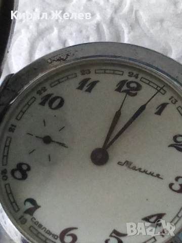 Джобен часовник мълния 52354, снимка 9 - Мъжки - 52580728