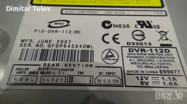 DVD RW записвачка, снимка 4 - Други - 49349654