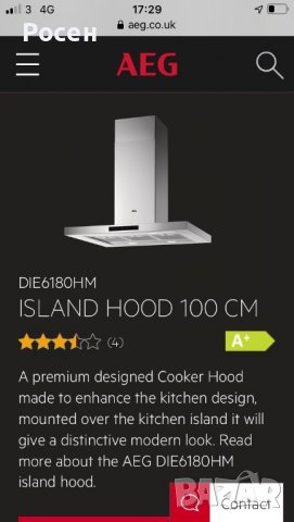 Намаление !!! AEG абсорбатор 100см, снимка 2 - Абсорбатори - 39567494