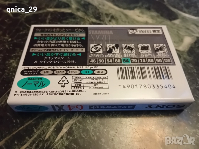 Sony Stamina Xl 64, снимка 2 - Декове - 52933179