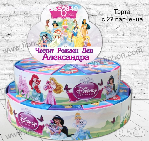 Картонена торта със или без пълнеж за детски рожден ден, снимка 14 - Други - 50418452
