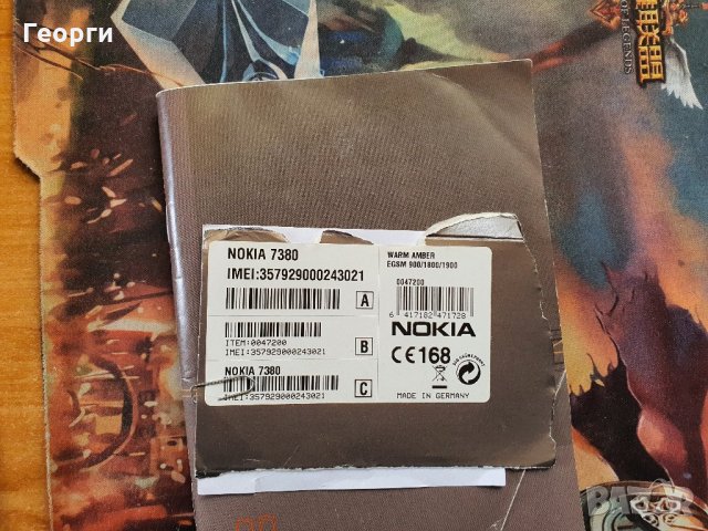 Nokia 7380-пълен комплект, снимка 10 - Nokia - 35367039