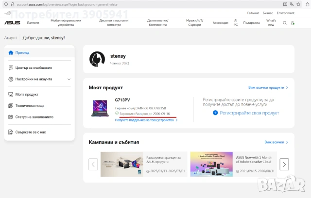 ASUS ROG STRIX G17 G713PV, AMD Ryzen 9 7945HX, 17,3", 16GB, 1TB SSD, GeForce RTX 4060 , снимка 13 - Лаптопи за игри - 53263238