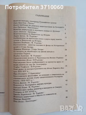 Нумизматична колекция – 7 специализирани книги Каталог Монети Нумизматика , снимка 10 - Нумизматика и бонистика - 50264701