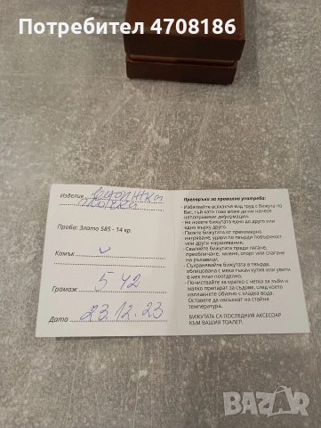 Златна верижка с плочка , снимка 4 - Колиета, медальони, синджири - 53232684