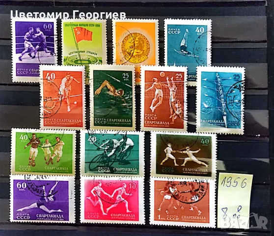 Пощенски марки/серий/ К.1, снимка 13 - Филателия - 47846716