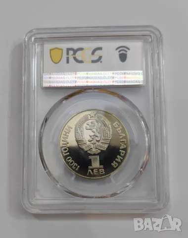 1 лев 1981 Дружба навеки - мат гланц PR 68 DCAM, снимка 3 - Нумизматика и бонистика - 49554476
