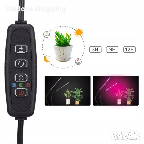 Фитолампа за разсад / UV лампа за бърз растеж с 2 или 3 рамена, снимка 5 - Други - 39033123