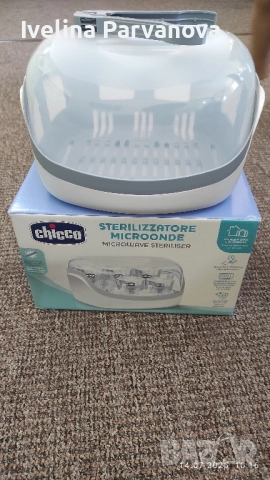 Стерилизатор Чико 