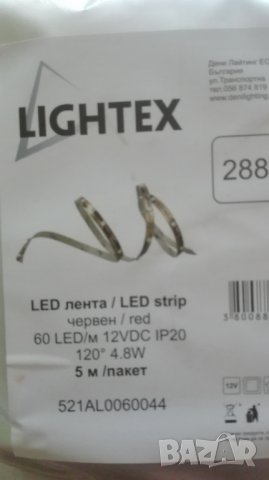 LED лента, снимка 3 - Лед осветление - 28022082