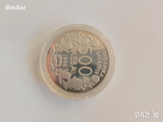 Сребърна юбилейна монета 1994 г