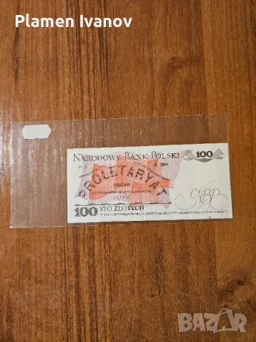 Банкноти от цял свят  - Смесен лот Европа - Унгария и Полша, снимка 12 - Нумизматика и бонистика - 49407128