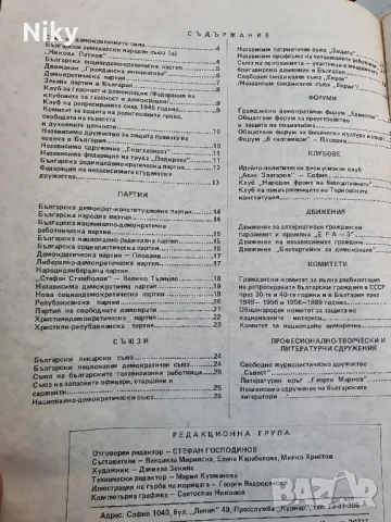 Паралели експресно издание , снимка 3 - Специализирана литература - 48704395