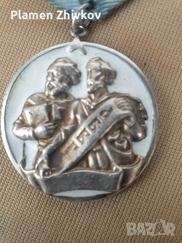 НРБ - Социалистически награди Ордени и медали Широк спектър, снимка 4 - Антикварни и старинни предмети - 53280423