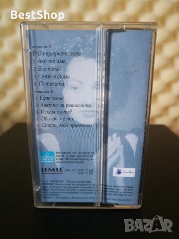 Еми Стамболова - Чувства, снимка 2 - Аудио касети - 30075575