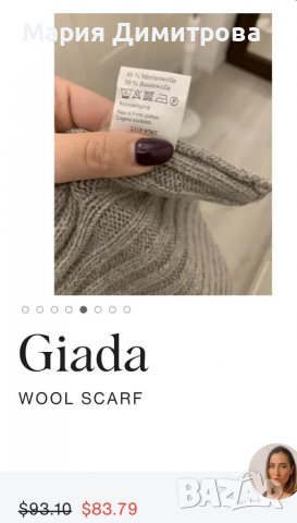 Страхотен шал GIADA Merinowolle 50% Baumwolle 50%, снимка 13 - Шалове - 38856907