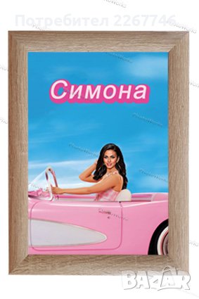 Анимирана снимка, шарж в рамка, снимка 5 - Други - 33351109