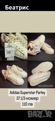 Adidas Superstar Parley , снимка 1