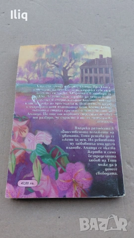 книга ласки и насилие. за вашата колекция. 