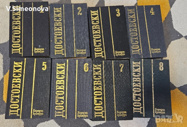 Достоевски 1 -8 том