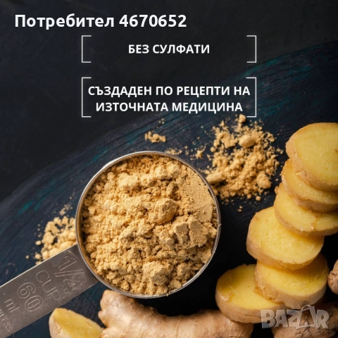 Шампоан активатор на растежа „Bio Rehab“, 250 гр, снимка 7 - Продукти за коса - 52716817